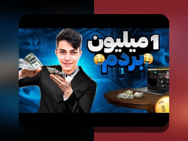 آیا با جهانبخت هات سایت شرط بندی انفجار دنیا جهانبخت آشنا هستید؟ راهنمای کامل برای علاقهمندان به سایت شرط بندی معتبر