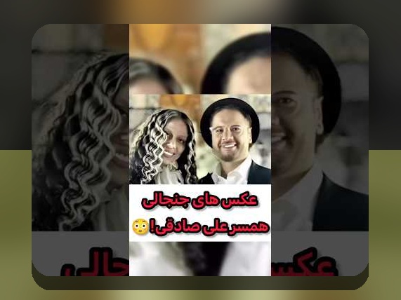 همه چیز درباره اسم همسر علی صادقی بازیگر و نکات مهم در مورد زندگی شخصی او