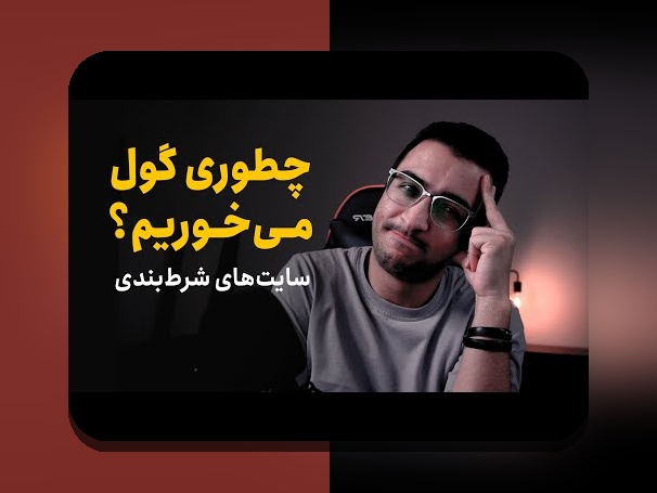 راهنمای کامل روش ثبت نام در سایت وان ایکس بت: قدم به قدم برای شروع شرط بندی مطمئن